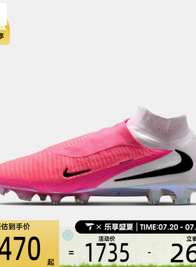 NIKE耐克男子PHANTOM 6 HIGH ELITE FG运动训练足球鞋IH1779-900