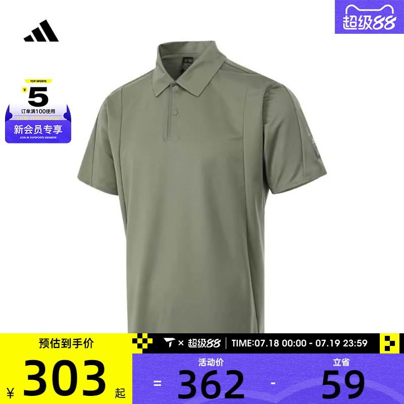 adidas阿迪达斯男子WJ  COOL POLO运动T恤JI8701