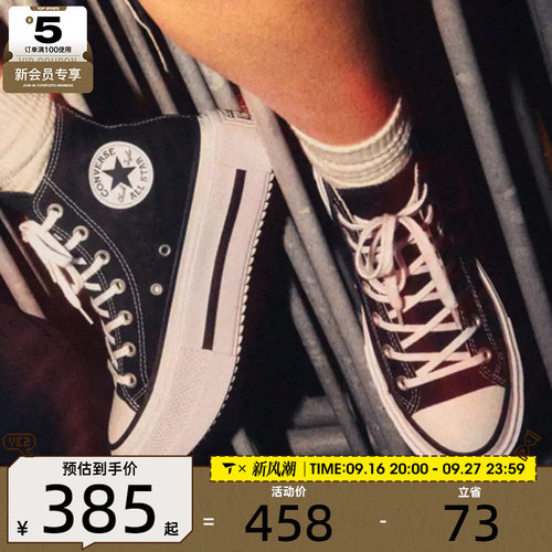 converse匡威女子Taylor SEASONAL运动休闲帆布鞋A12975C