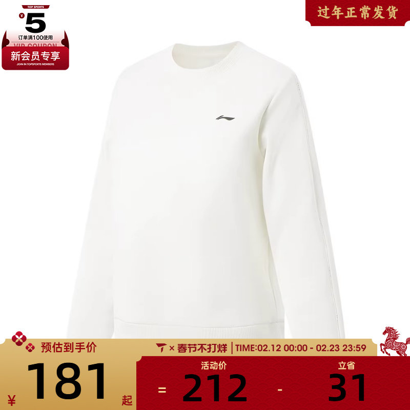 LI-NING李宁女子运动休闲套头衫卫衣AWDV962-4