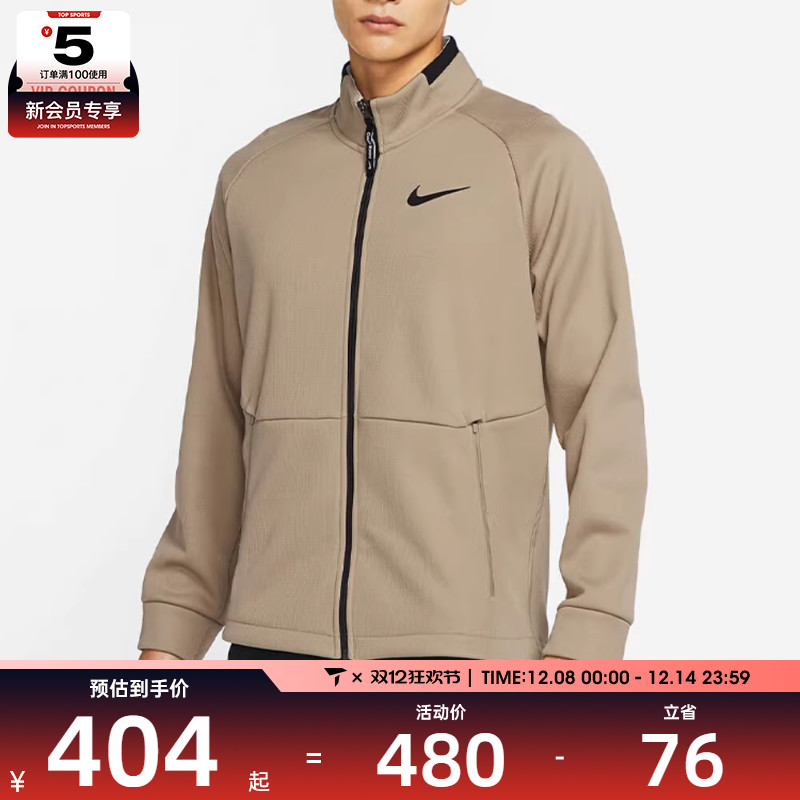 NIKE耐克男子运动训练休闲立领夹克外套DM5941-247