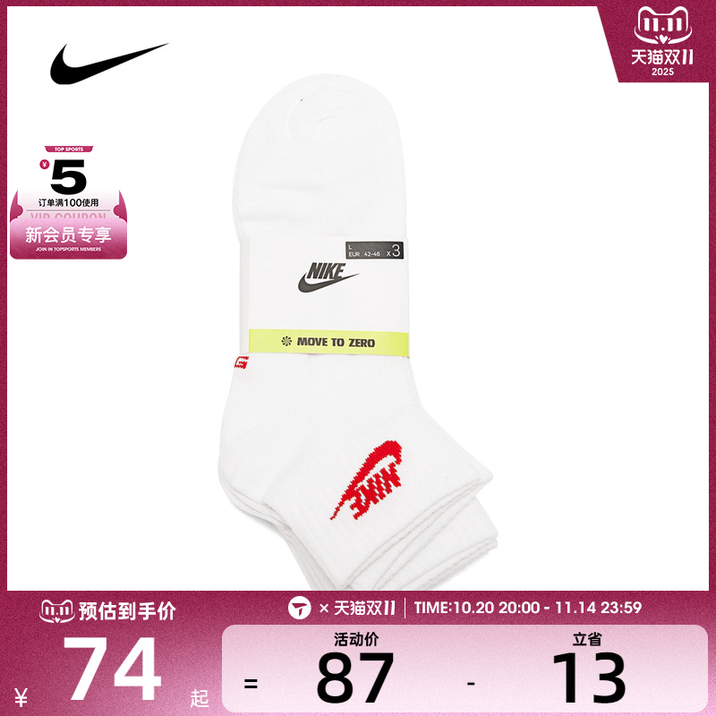 Nike耐克2022年新款男女袜子
