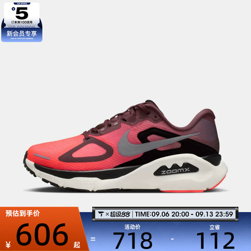 NIKE耐克女子STRUCTURE PLUS运动训练跑步鞋HQ3049-500