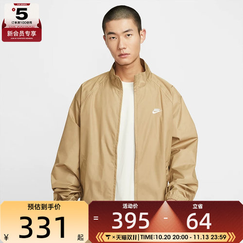 NIKE耐克男子AS M NK CLUB JKT运动健身夹克外套HV1140-297