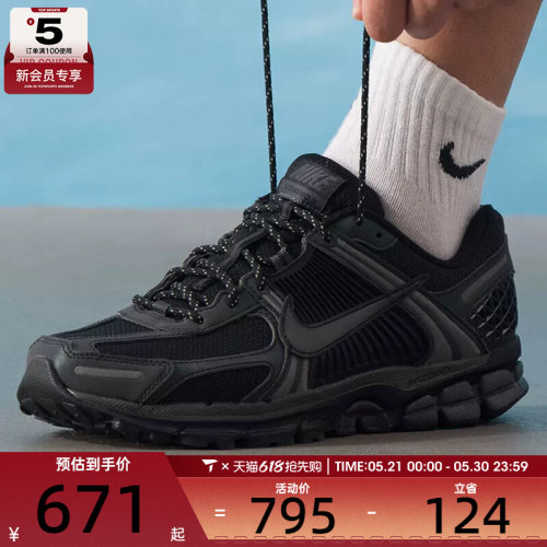 NIKE耐克男子ZOOM VOMERO 5黑色网面复古老爹鞋跑步鞋IM6597-001