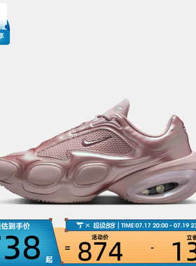 NIKE耐克女子AIR MAX MUSE厚底缓震气垫运动鞋FV1920-604