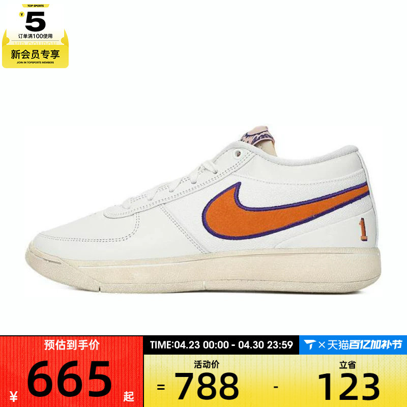 NIKE耐克男子BOOK 1 EP运动训练篮球鞋FJ4250-106