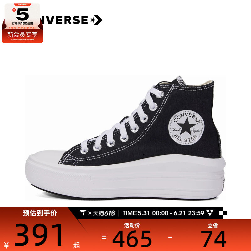 CONVERSE匡威女子高帮运动底松糕帆布鞋568497C