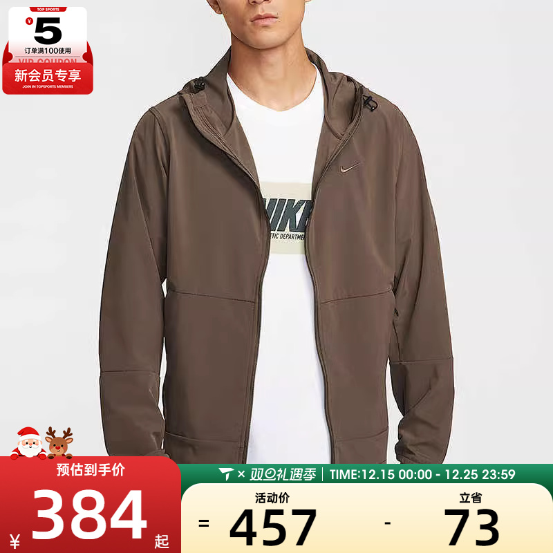 NIKE耐克男子运动宽松休闲健身梭织连帽夹克外套FB7552-237