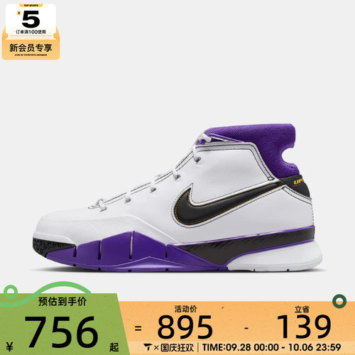 滔搏丨NIKE耐克男子KOBE I PROTRO运动训练篮球鞋IM0542-100