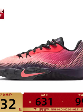 NIKE耐克男子NIKE S.T. FLARE EP运动训练篮球鞋HF0232-600