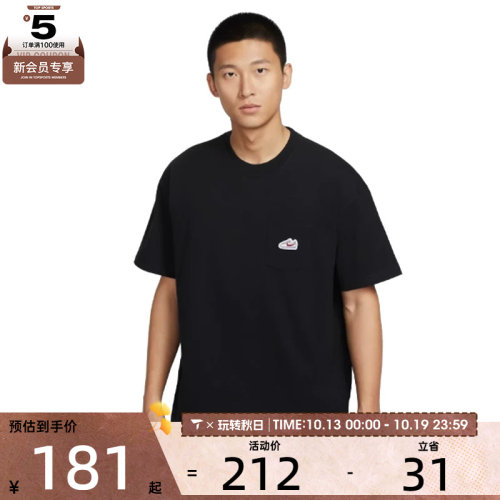 NIKE耐克男子运动休闲短袖T恤IB1383-010