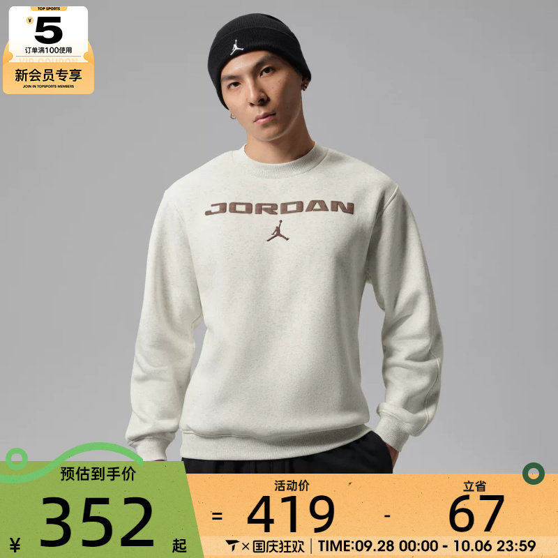 滔搏丨NIKE耐克男子AS J BRK SSNL运动休闲套头衫卫衣IM9855-133