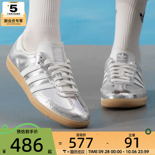 滔搏丨adidas阿迪达斯三叶草女子SAMBA经典板鞋德训鞋JR0035