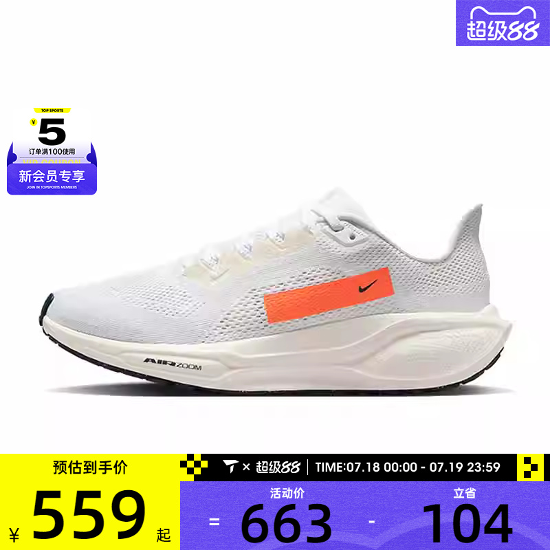 NIKE耐克女子W AIR ZOOM PEGASUS 41 PQ运动训练跑步鞋HF4301-100