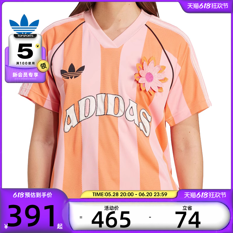 adidas阿迪达斯三叶草女子JERSEY运动休闲短袖T恤KC0673