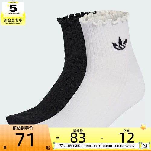 adidas阿迪达斯三叶草男女休闲袜子KD8367