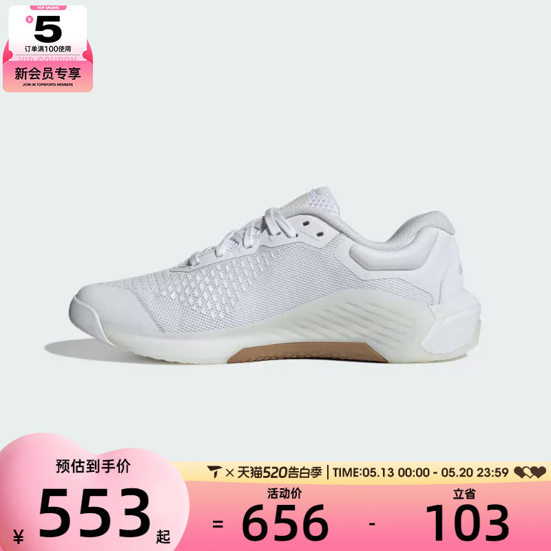 adidas阿迪达斯女DROPSET 4 POWER TRAINER运动训练跑步鞋JR4661