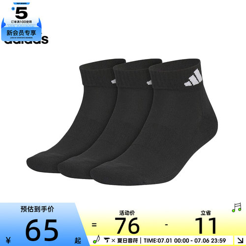 adidas阿迪达斯中性C SPW ANK 3PP休闲袜子JC9271