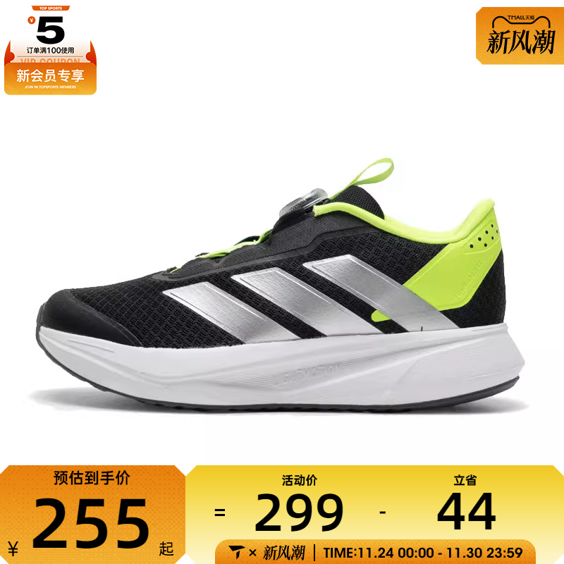 adidas阿迪达斯儿童DURAMO运动训练跑步鞋JI1694
