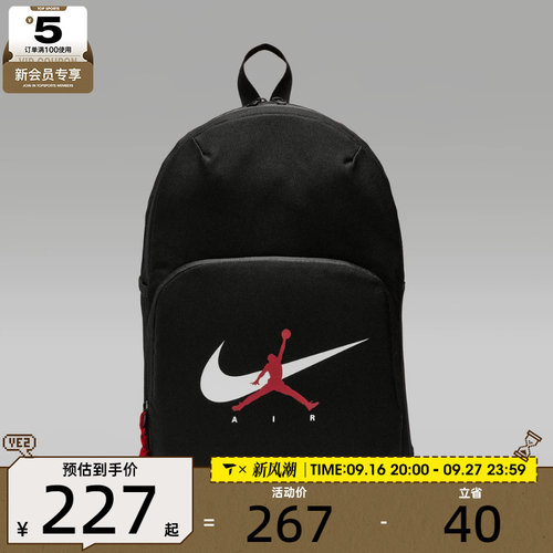 NIKE耐克儿童运动休闲双肩包JD2633021GS-001