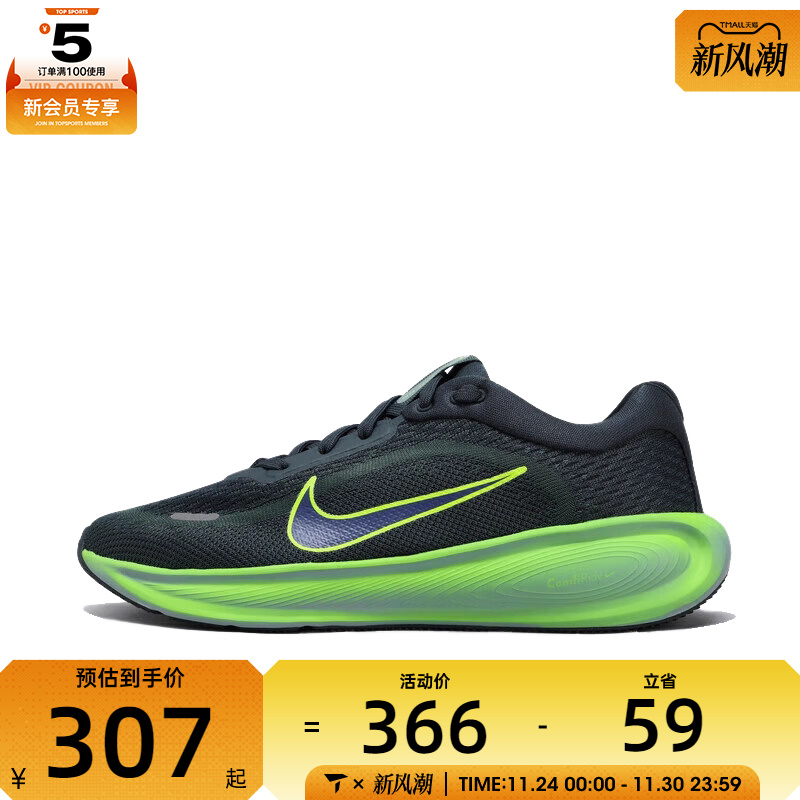 NIKE耐克大童STELLAR RIDE运动训练跑步鞋HQ3266-300