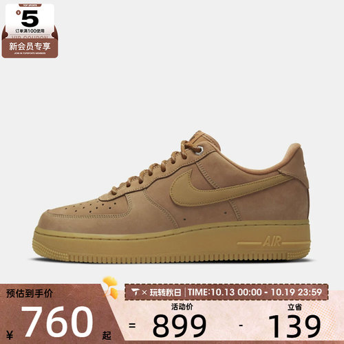 NIKE耐克男子AIR FORCE 1  07 WB运动休闲鞋CJ9179-200