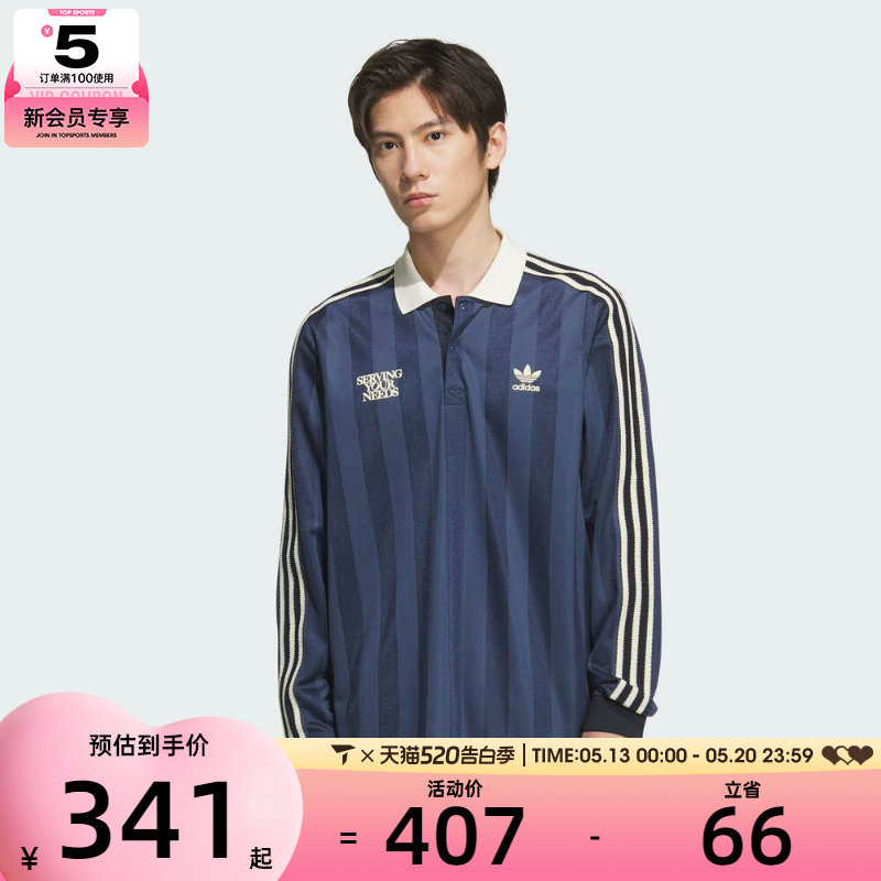 adidas阿迪达斯三叶草男子运动休闲条纹POLO衫长袖T恤KT0840