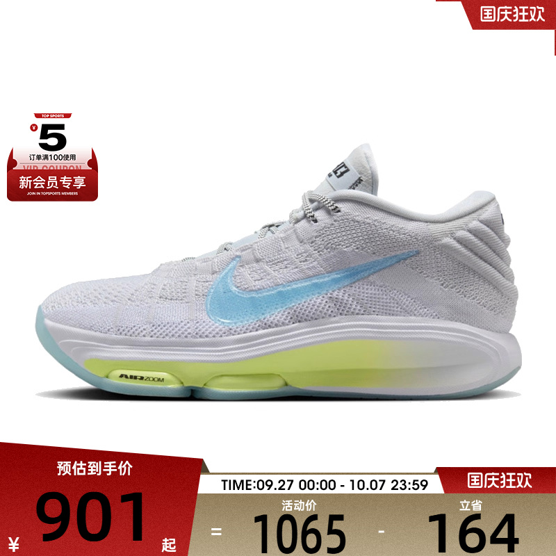 NIKE耐克男子G.T. HUSTLE 3 EP运动训练篮球鞋FV5952-004