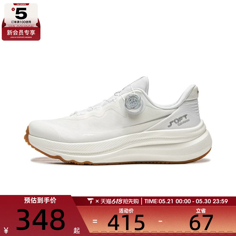 LI-NING李宁男女SOFT GO MAX 2运动休闲鞋AGLW131-2