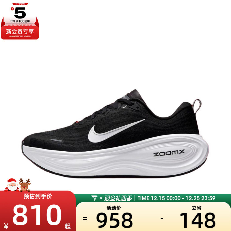NIKE耐克男子迈柔VOMERO PLUS运动训练缓震跑步鞋HV8150-002