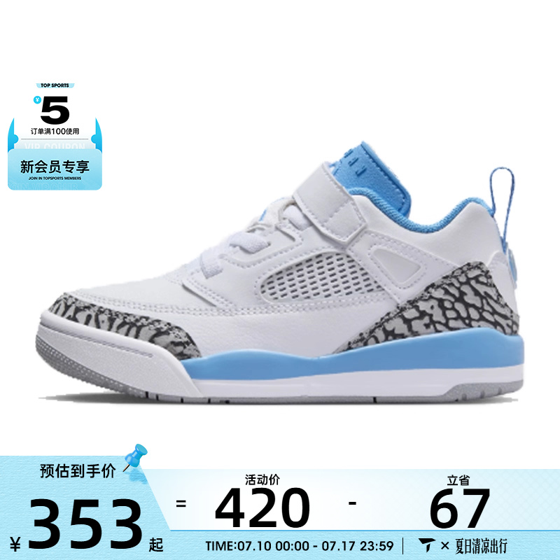 耐克男童JORDAN SPIZIKE LOW (PS)乔丹运动训练篮球鞋FQ3951-141