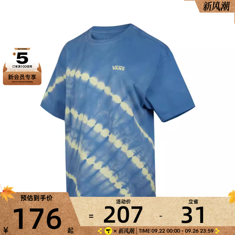 VANS范斯男子LR TIE DYE SS TEE运动休闲短袖T恤VN000NN3EEL