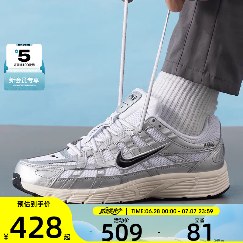NIKE耐克男子P-6000时尚复古潮流舒适百搭休闲鞋CD6404-105