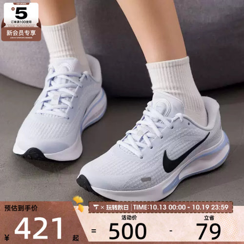 NIKE耐克女子JOURNEY RUN低帮舒适健身运动训练跑步鞋FJ7765-009