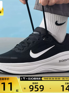 NIKE耐克男子迈柔VOMERO PLUS运动训练缓震跑步鞋HV8150-002