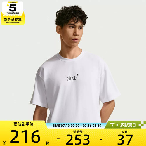 NIKE耐克男子AS U NSW TEE M90 OC运动休闲短袖T恤IV2646-100