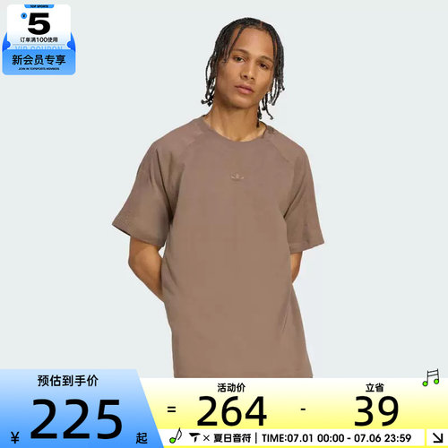 adidas阿迪达斯三叶草男子P ESS运动休闲短袖T恤JW1032