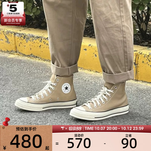 converse匡威男女1970S经典高帮帆布鞋卡其色运动休闲板鞋168504C