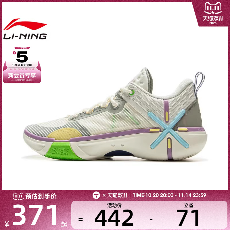 LI-NING李宁男子韦德幻影6V2韦德运动训练篮球鞋ABPV021-3