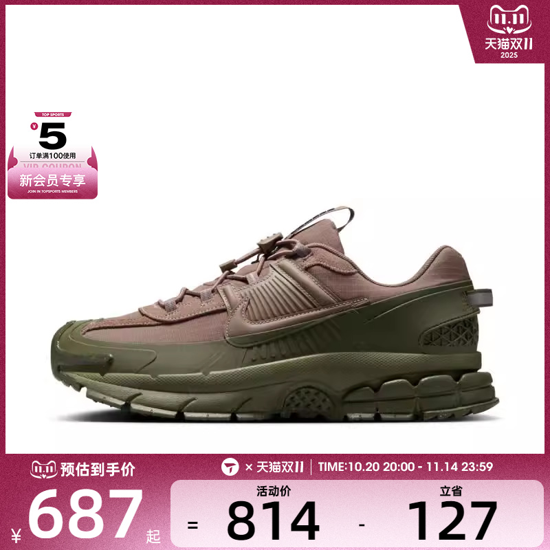 NIKE耐克男子NIKE ZOOM VOMERO ROAM运动休闲鞋FV2295-201