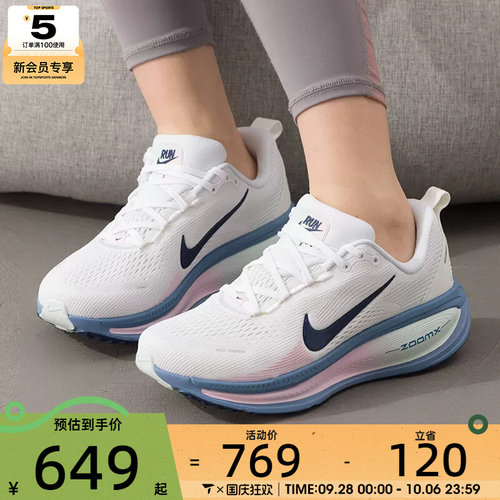 NIKE耐克女子VOMERO 18迈柔厚底运动训练公路跑步鞋HM6804-115