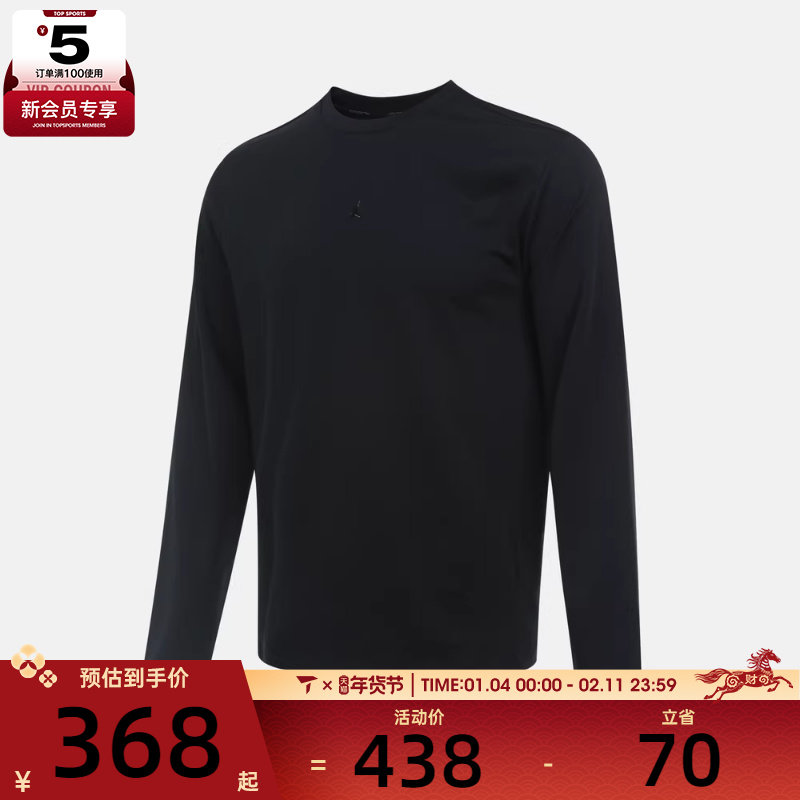 NIKE耐克男子jordan运动休闲简约圆领长袖T恤HQ8654-010,运动服/休闲服装,运动T恤,淘宝优惠券,粉丝福利购,淘宝优惠卷
