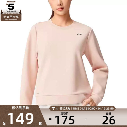 LI-NING李宁女子时尚潮流上衣运动健身套头衫卫衣AWDW074-5