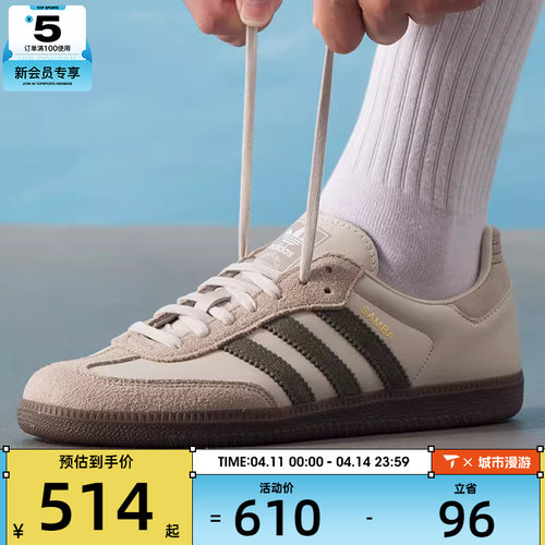 adidas阿迪达斯三叶草男女SAMBA OG德训鞋T头鞋休闲鞋板鞋JR0893