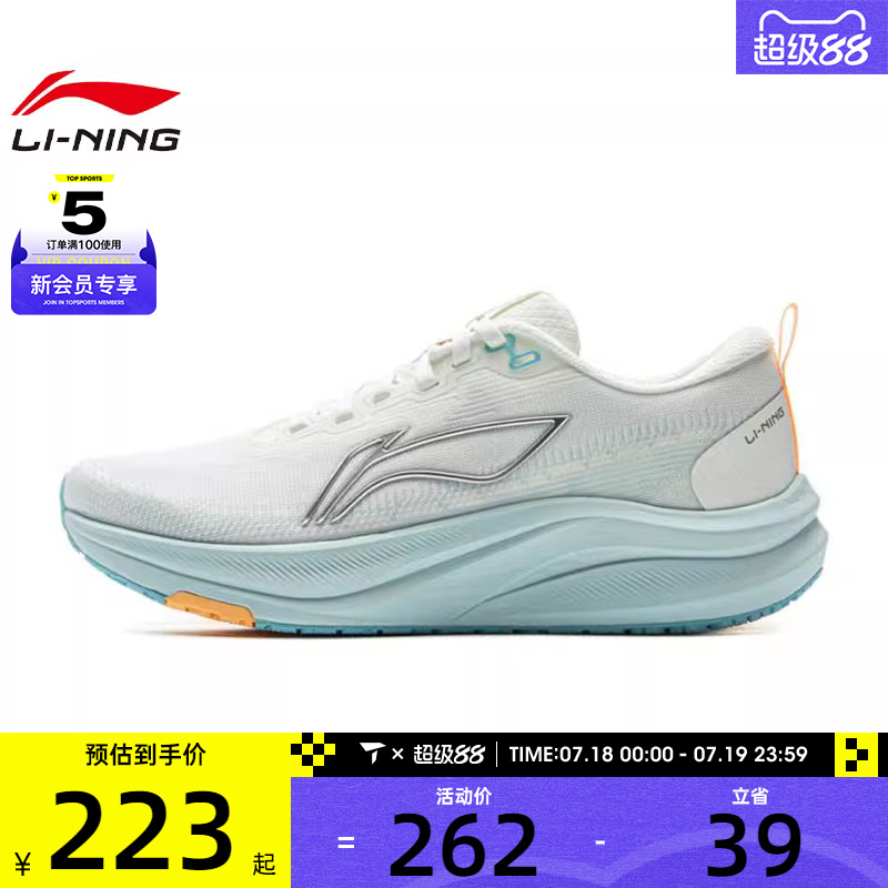 LI-NING李宁女子赤兔8运动训练跑步鞋ARPV004-7
