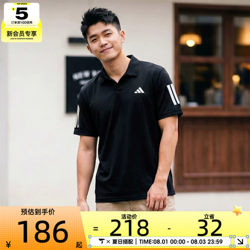 adidas阿迪达斯男子CLUB 3STR POLO运动休闲短袖T恤JG0985