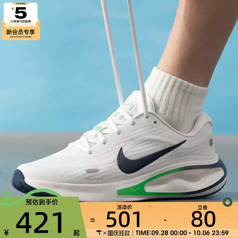 滔搏丨NIKE耐克男子JOURNEY RUN缓震运动训练跑步鞋FN0228-113图片