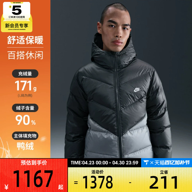 NIKE耐克男子运动休闲保暖连帽羽绒服外套HQ7791-061