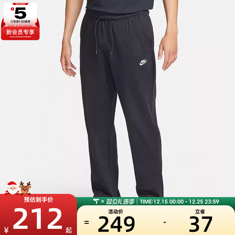 NIKE耐克男子黑色运动跑步健身针织舒适长裤FQ4333-010